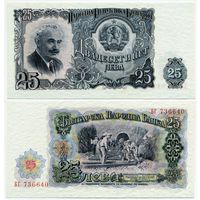 Болгария. 25 левов (образца 1951 года, P84, UNC)
