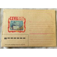 Конверт "27 съезд КПСС"