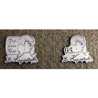 Уладзімір Караткевіч. 2 памятныя знакі і картка з афарызмамі. Кошт за камплект. Владимир Короткевич.