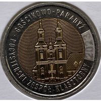 Польша 5 злотых 2023 г. Монастырь цистерцианцев в Гостьково. В холдере