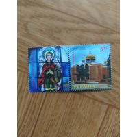 Украина марка с купоном 2007 г. Собор святого Михаила Аделаида,Австралии