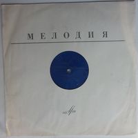 LP П. Чайковский - Симфония N 5 ми минор, соч. 64 (Е. Светланов)