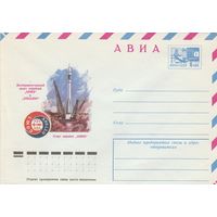 СССР 1975 МХК Союз-Аполлон (к2а1)