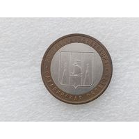 10 рублей РФ