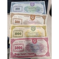Приватизационный чек Беларусь на 100 / 500 / 1000 / 5000 рублей 1994 год. Комплектом 4 шт. aUNC