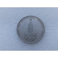 1 рубль СССР