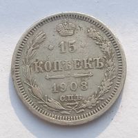15 копеек 1908