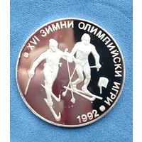 25 левов, 1990 г. XVI зимняя Олимпиада в Альбертвиле. Лыжные гонки, Пруф