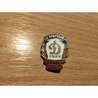 Футбольный клуб Динамо Киев тяжёлый