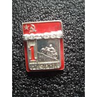 1 разряд мотоцикл