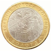 10 рублей  Вологда  (ММД)