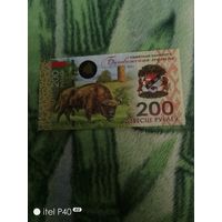 Памятная банкнота 200 рублей