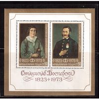 Болгария-1973, (Мих.Бл.45), **  ,Искусство,  Живопись