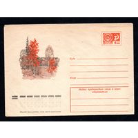 Художественный маркированный конверт СССР N 9858 (17.07.1974) Осенний пейзаж