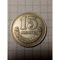 15 мунгу Монголия 1977 год