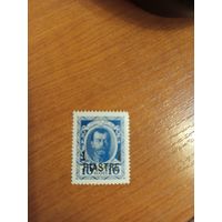 1913 Россия русская почта в Турции Левант РОПиТ чистая без клея император Николай 2 герб флот (5-1)