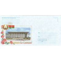 Беларусь 2016 НМХК С праздником! (к4доп)