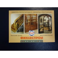 Календарик 07.2004 г.  Финлеспром.