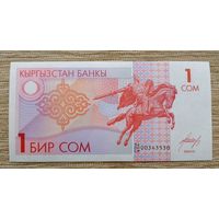 Werty71 Киргизия Кыргизстан 1 сом 1993 UNC банкнота