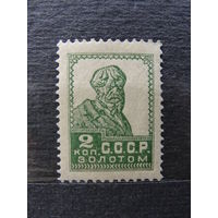 Продажа коллекции с 1 рубля! Почтовые марки СССР 1924г. без ВЗ 14 1/4:14 3/4