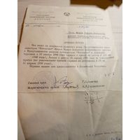 Документ БССР\2