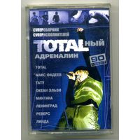 TOTALный адреналин