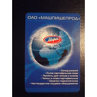 Календарик 2014 г.  ОАО Машпищепрод.  (Марьина Горка).