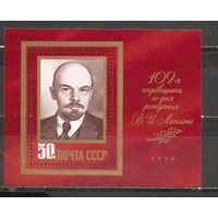 ФФ3 СССР 1979 Ленин