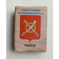 Спичечный коробок. Гербы городов Республики Беларусь. Пустой.