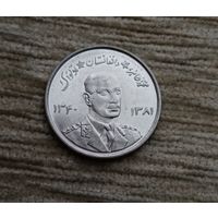 Werty71 Афганистан 5 афгани 1961 Мухаммед Захир - Шах Блеск