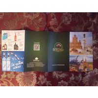Буклет Белалко, Брест