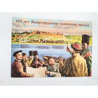 Россия 2015   бл.