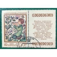 СССР 1988. Музыкант-волшебник. Н. Поплавский