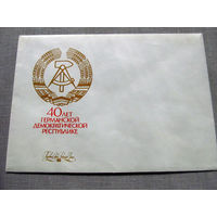 С026-0072 Конверт Чистый 40 лет Германской Демократической Республике 1990