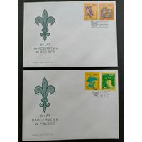 Польша 1991 Два КПД с полной серией марок "80 лет движению бойскаутов в Польше" (спецгашение) Mi.3357-3360 каталог 3.00 евро