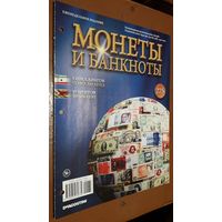"Монеты и банкноты"(лот Б47). 4-е выпуска.