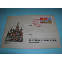 СССР ХМК 1967 год Москва СГ Минск
