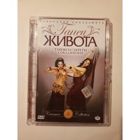 DVD-диск Танец живота.