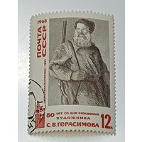 Распродажа коллекции с рубля ! Марки СССР  . Знаменитые люди .