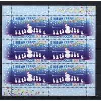 Россия 2007. С Новым годом  Малый лист 1213 (654)