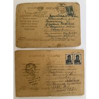 Открытое письмо Ружаны - Брест 1944 год цена за два