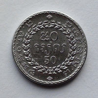 Камбоджа 50 риелей, 2538 (1994)