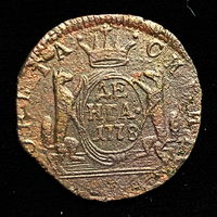 Денга 1778 года КМ Сибирская
