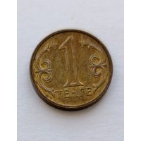 1 тенге 2013 года Казахстан, отличный!