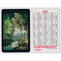 Календарь Аэрофлот, пейзаж 1982