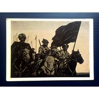 СССР 1962 Открытка Серия "Песни гражданской войны" (4)
