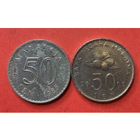 Малайзия, 2 разные монеты по 50 сен