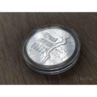 Первая мировая война 20 рублей 2014 Серебро Першая сусветная вайна