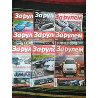 Журналы "за рулём". Разные года и выпуски.