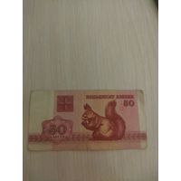 50 копеек 1992г